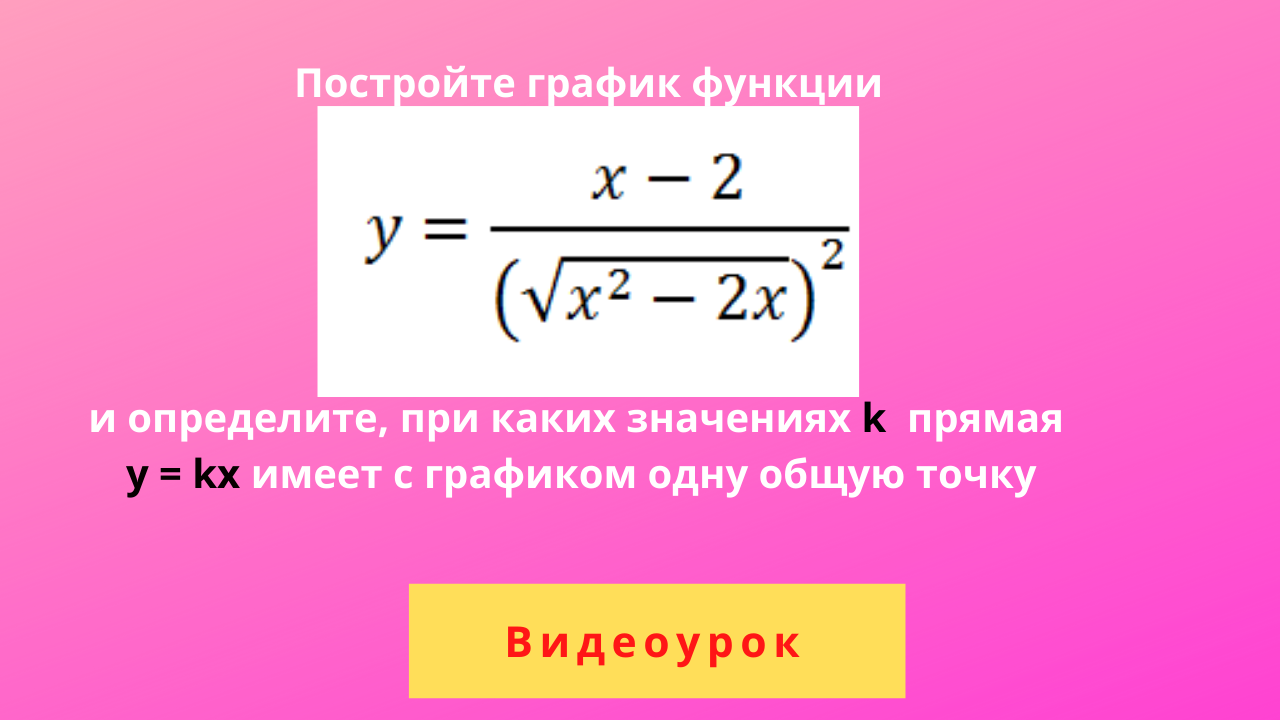 Определить при каких значениях k прямая. Кусочная функция. ОГЭ кусочно непрерывная функция. Кусочно-непрерывные функции 9 класс ОГЭ. Кусочно-непрерывные функции 9 класс ОГЭ С модулем.