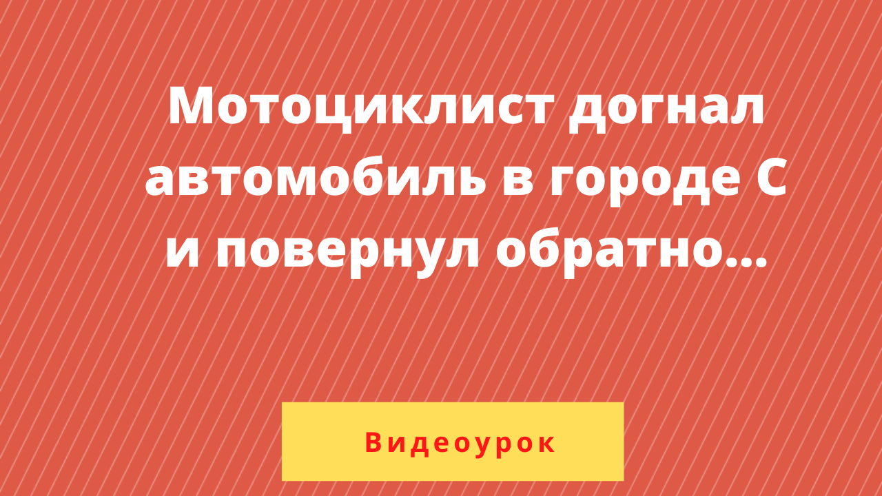 Расстояние между городами А и В равно 375 км | Подготовка к ОГЭ по  математике