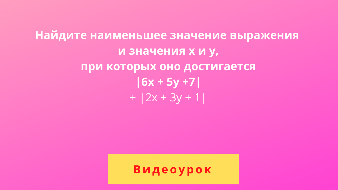 Найдите наименьшее значение выражения 3x 2 12x 15 и при каком x оно достигается